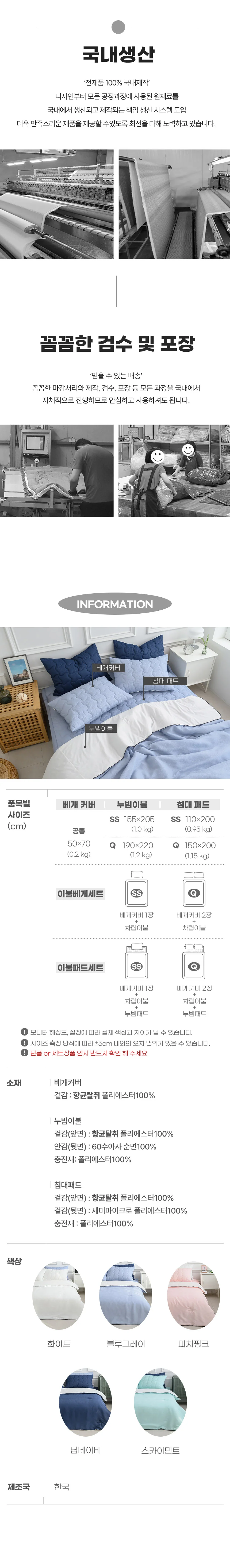여름 냉감 침대패드 시어서커 탈취 SS 침실 거실 홈패브릭 교체용 침구 상세4