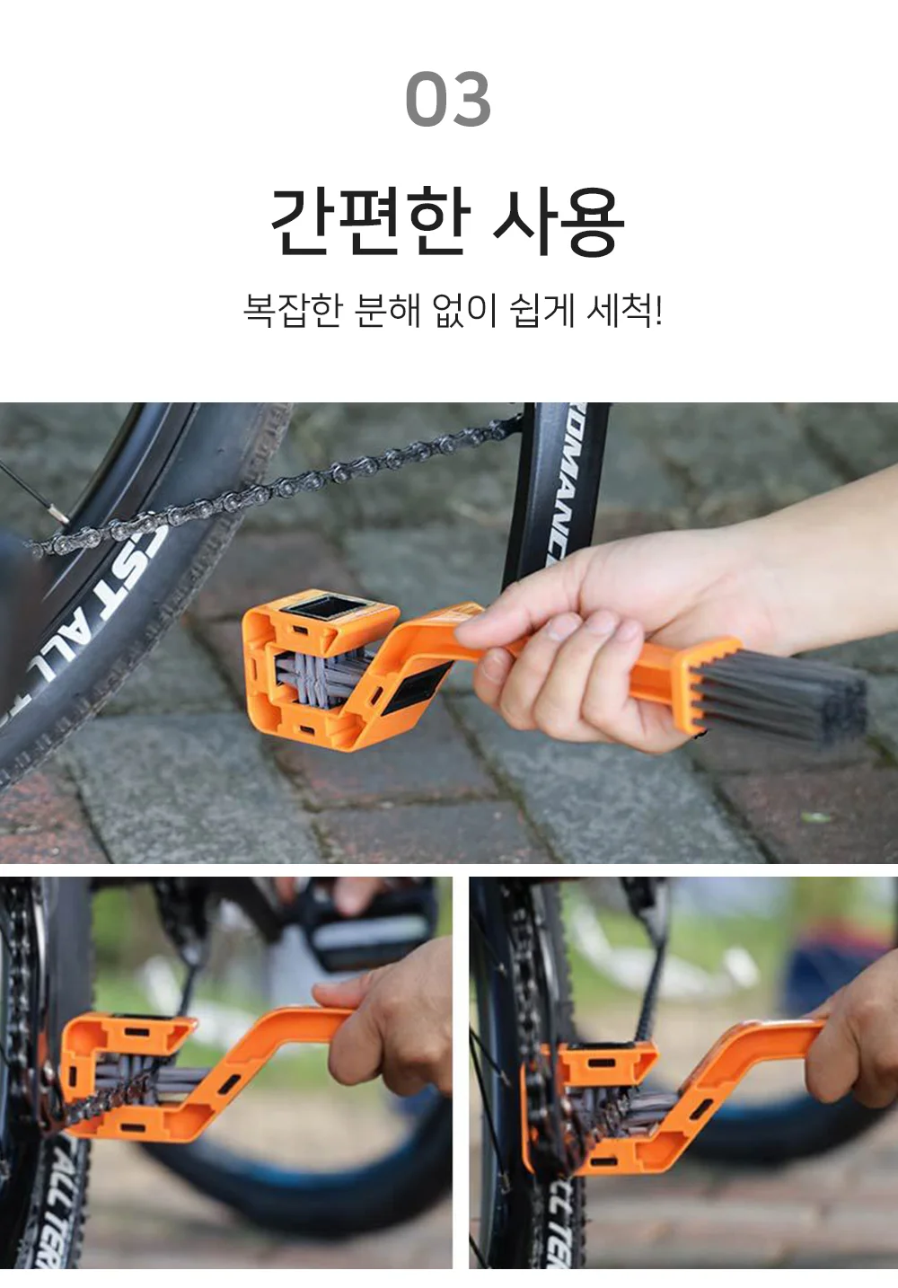 자전거 체인청소 체인 세척 청소 솔 자전거솔 도구 상세5