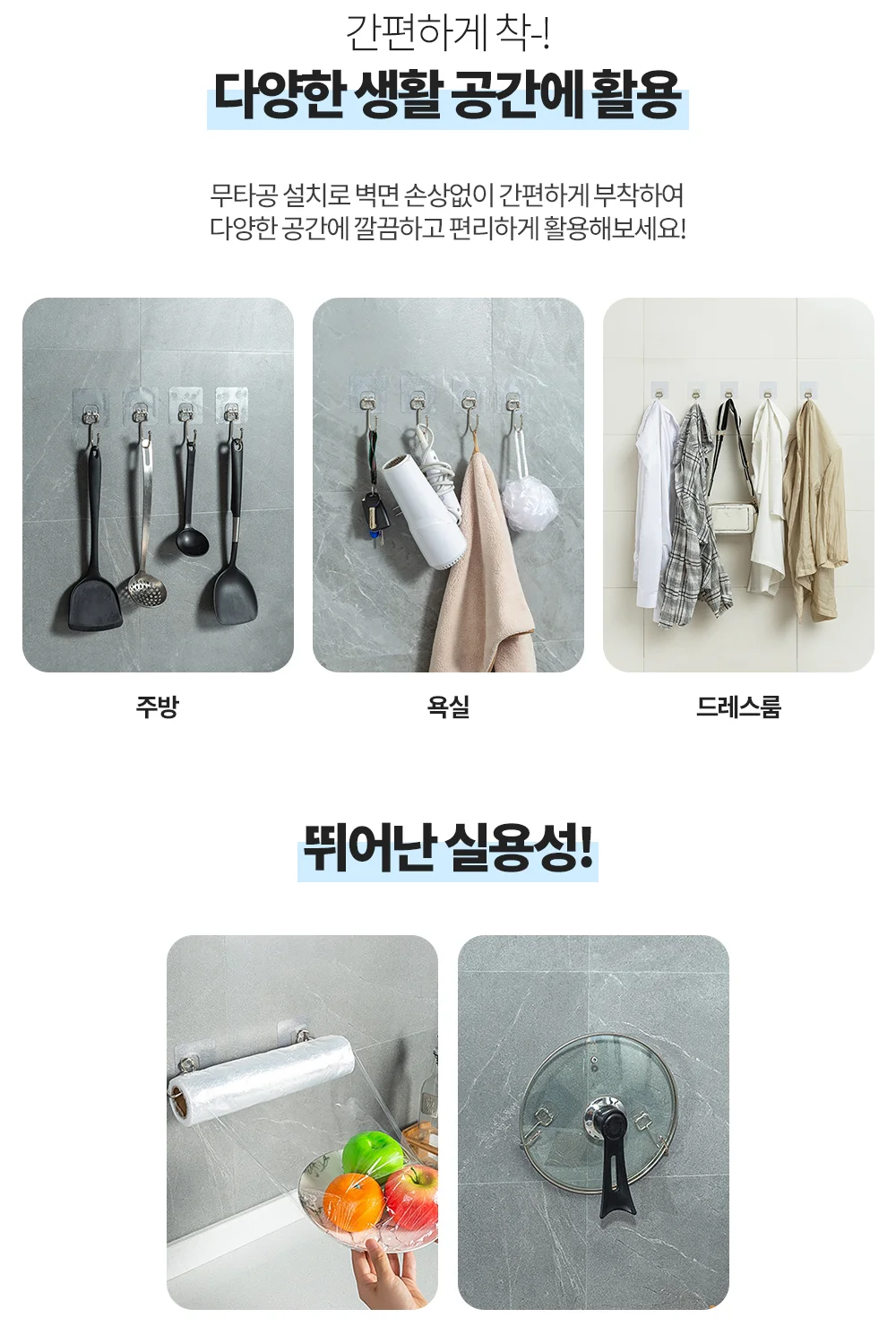 리예 무타공 접착식 후크 걸이 투명색 20개 상세5