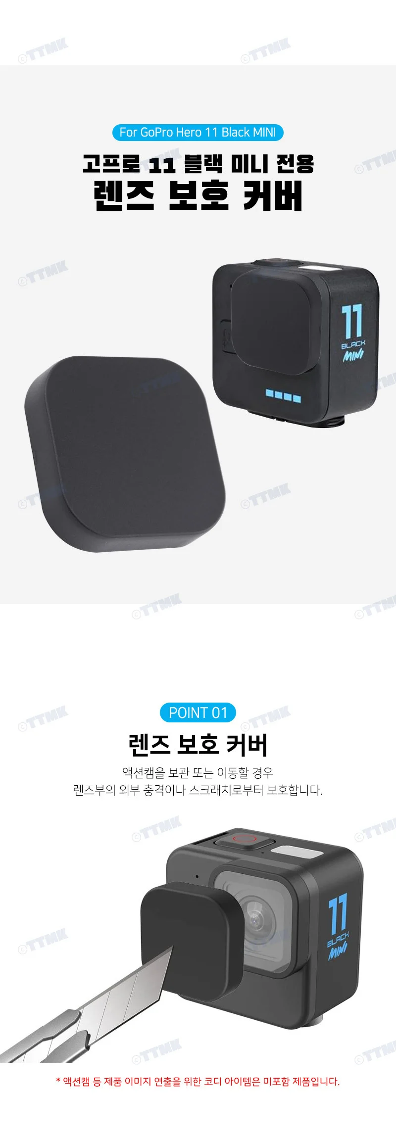 액션캠렌즈 보호커버 렌즈보호 투명캡 덮개 상세2