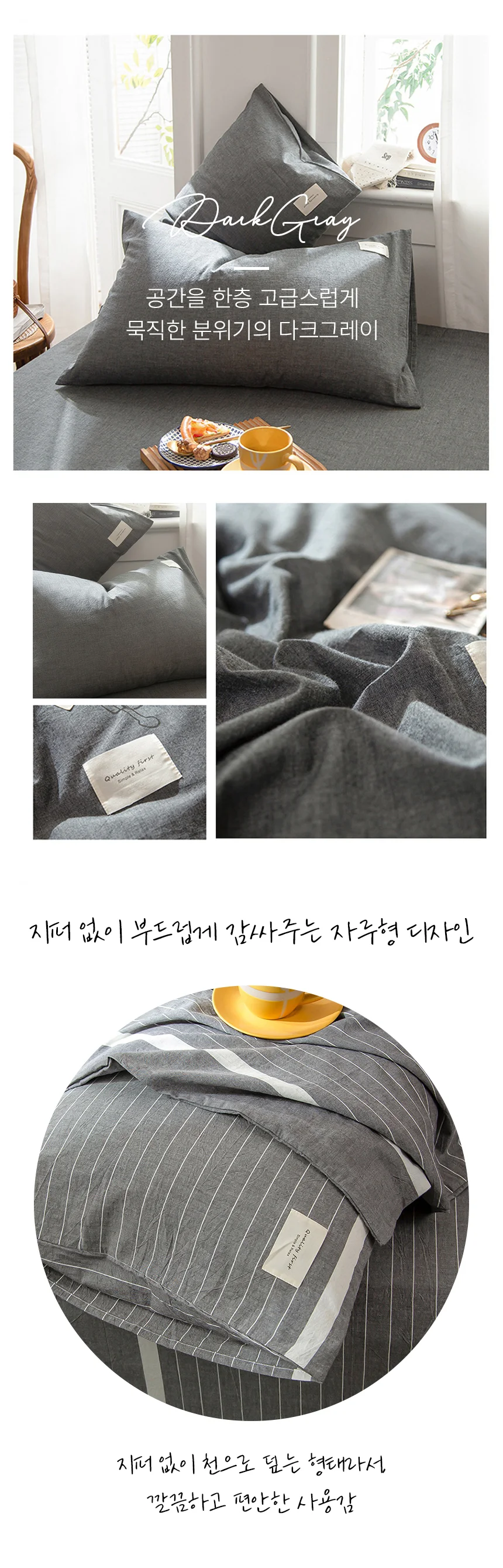 사계절 자루형 호텔 베개커버1+1 상세4
