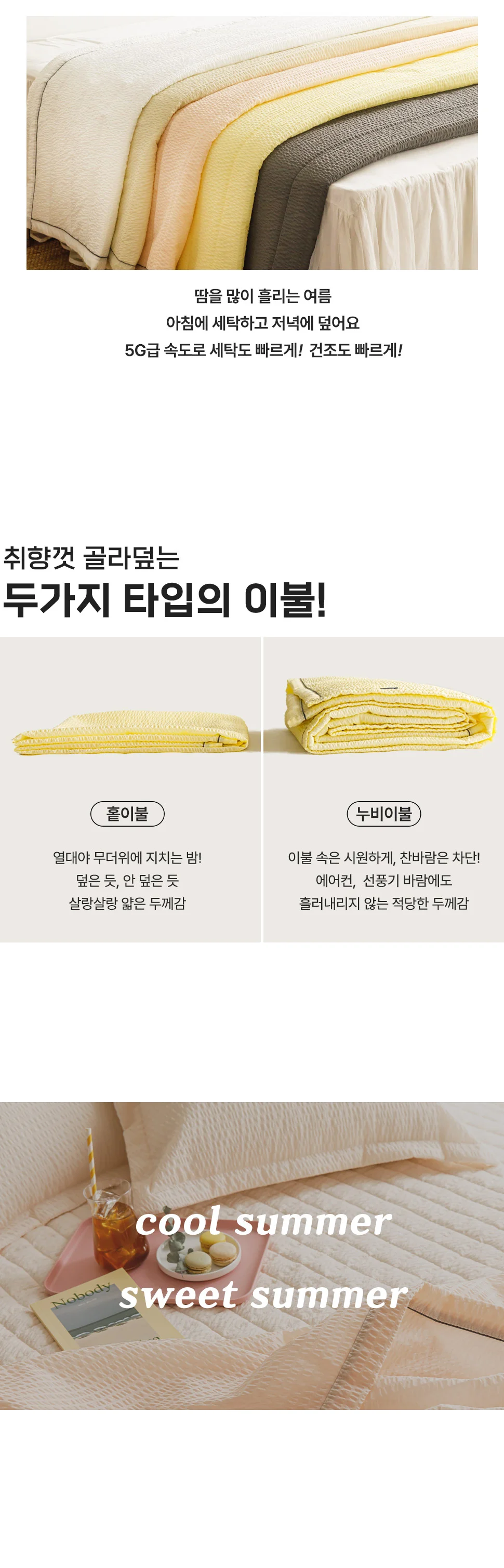 베개커버 여름 샤르베 40x60 시어서커 단품 베개 여름 상세2