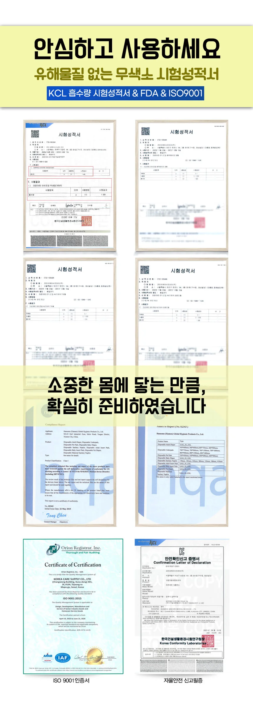 루미나D 60x90cm 특대형 위생깔개매트10매 상세3