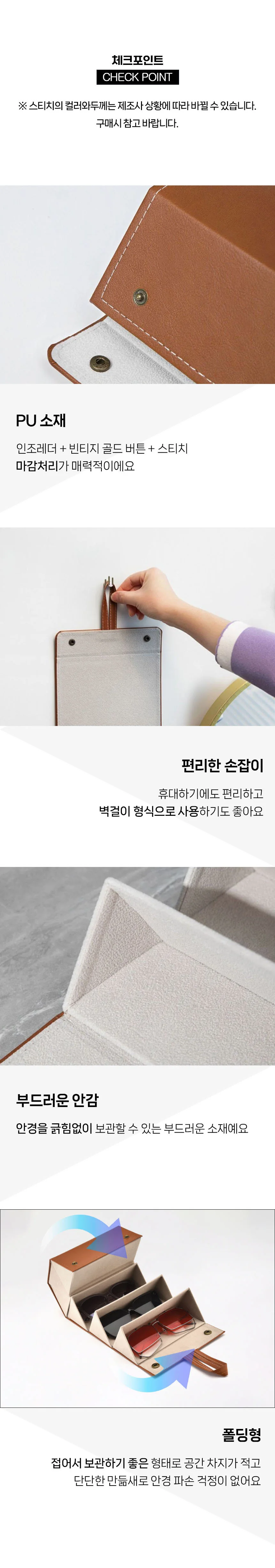 접이식 휴대용 선글라스 보관함 6구 안경정리 상세2