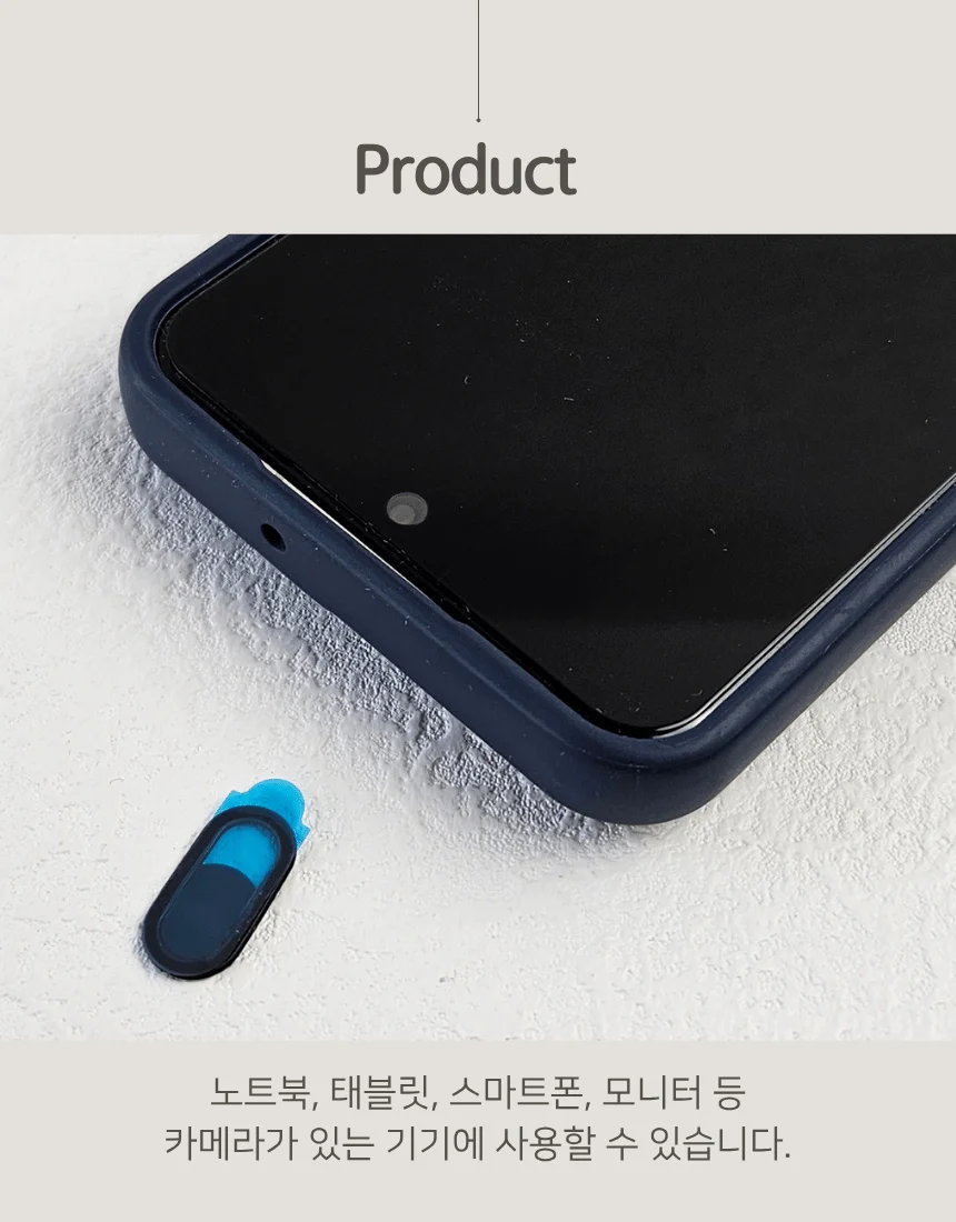 슬라이드 노트북 핸드폰 카메라가리개 웹캠커버 6P 상세5