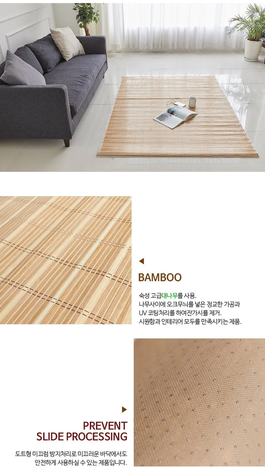 대나무 자리 시원한 여름 거실 카페트 마루 더블 대자리 대나무자리 싱글 상세4