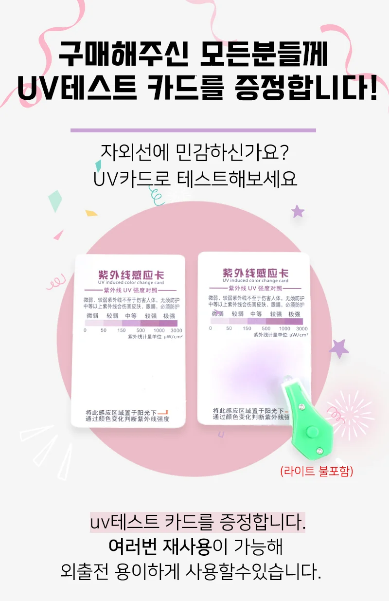 돌돌말이 UV차단 와이드 썬캡 모자 (UV 테스트 카드 증정) 상세1