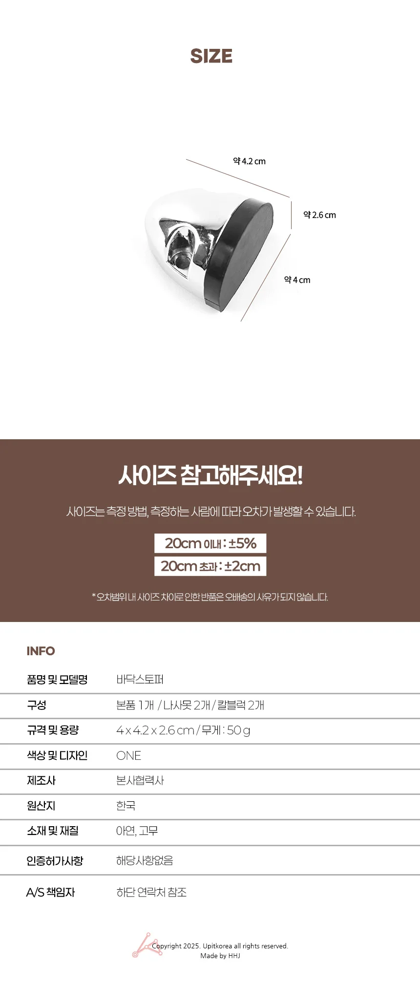 바닥스토퍼7133 방문고정 문쾅방지 상세3