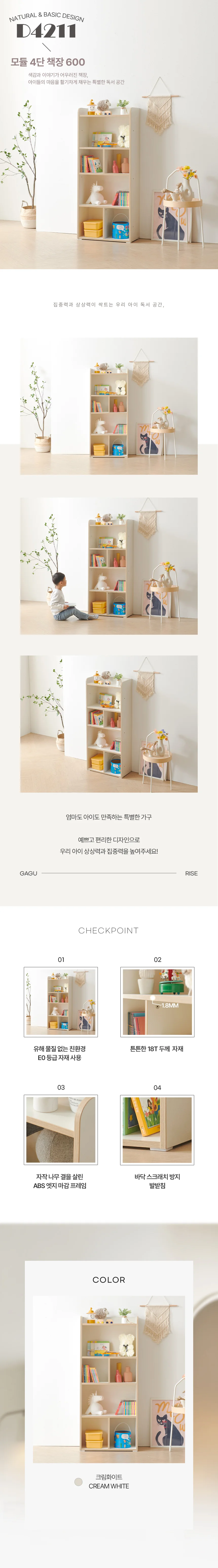 디포랙 모듈 4단 책장 600 상세4