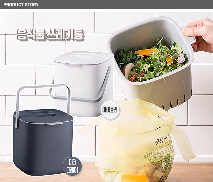음식물 쓰레기통 가정용 폐기물 수거 용기 처리함 상세1