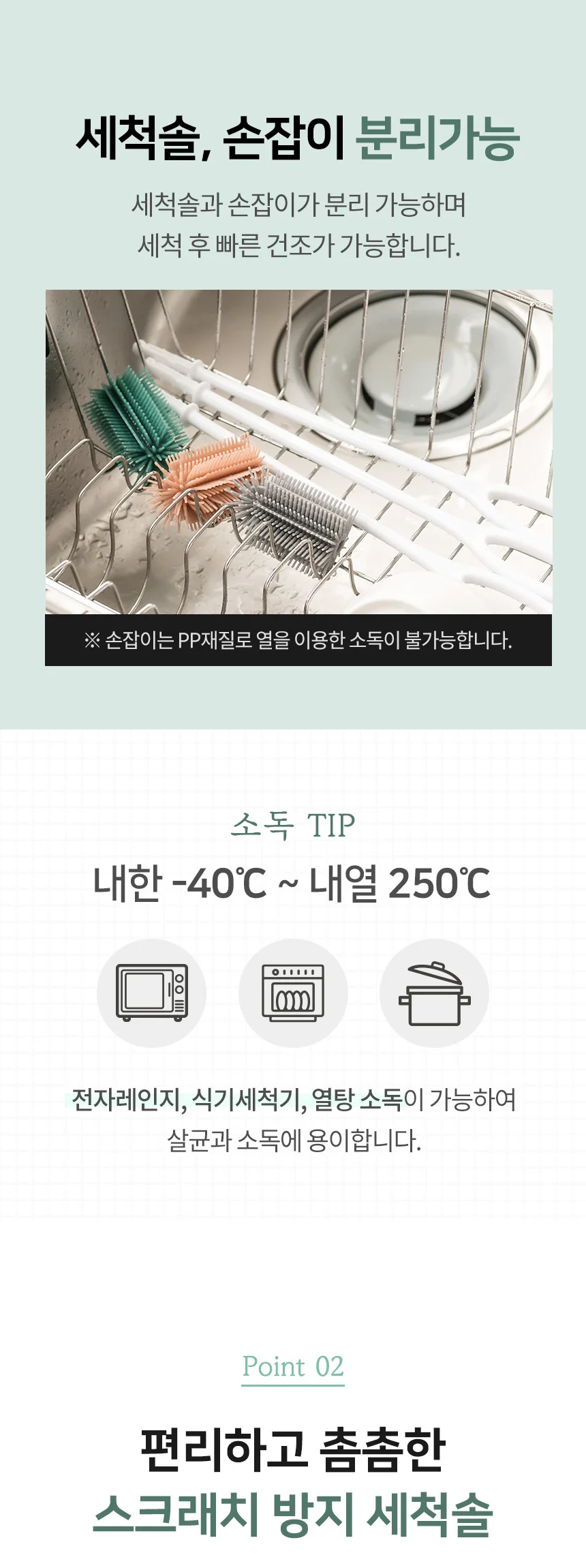 텀블러 국산 젖병솔 세척솔 주방 브러쉬 실리콘 상세4