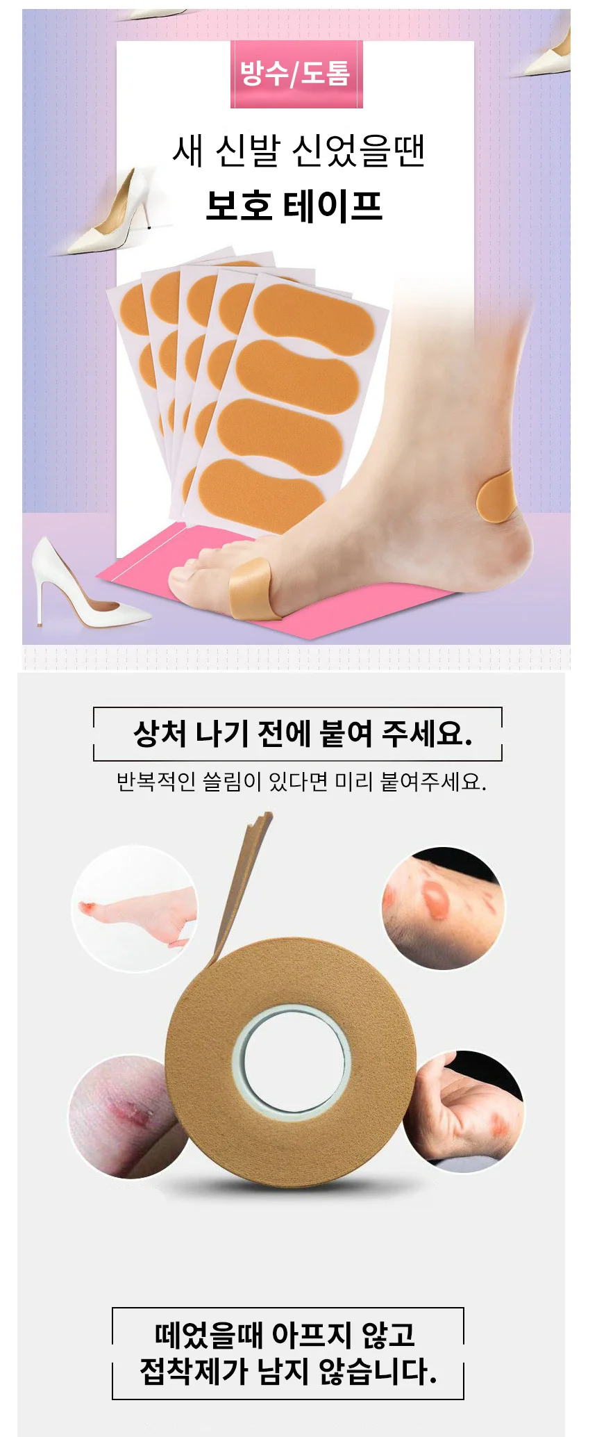 발 뒤꿈치 보호 패드 신발 마찰 방지 패드 물집 통증 발가락 테이프 완화 상세1