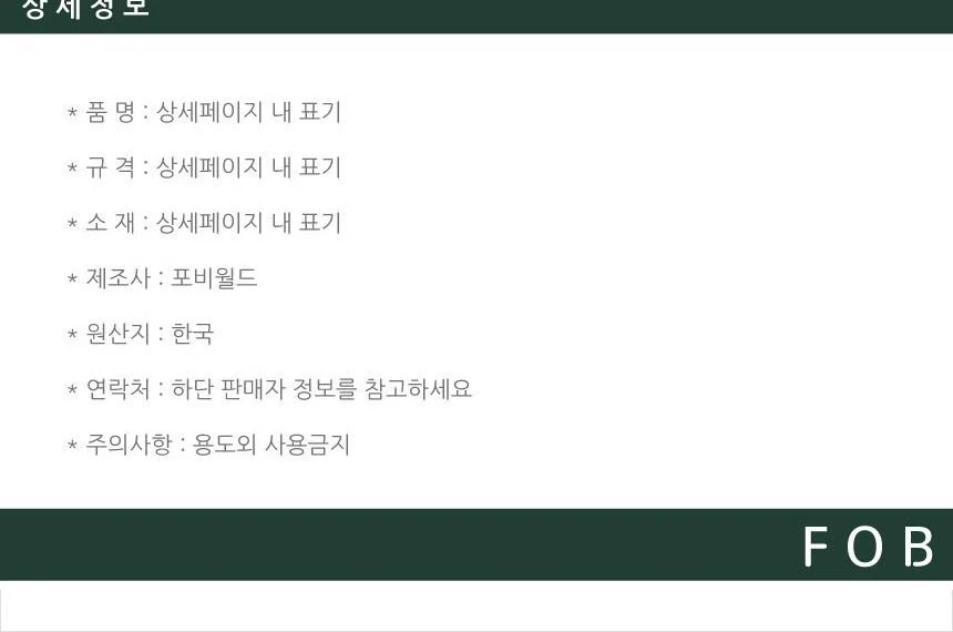 포비 자석 칠교놀이 30cm x 30cm 교사용 상세3