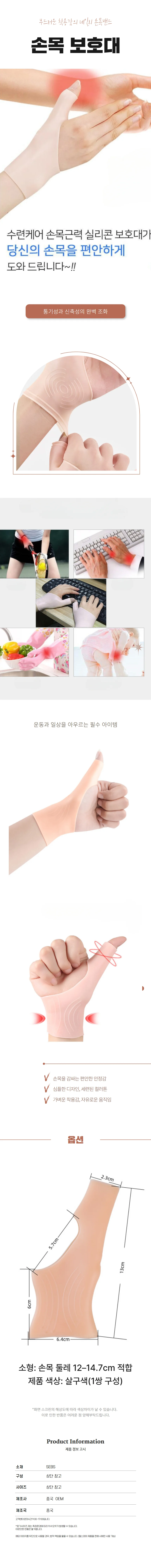엄지손가락 손목 방수 보호대 2P 아대 헬스용 설거지 상세1