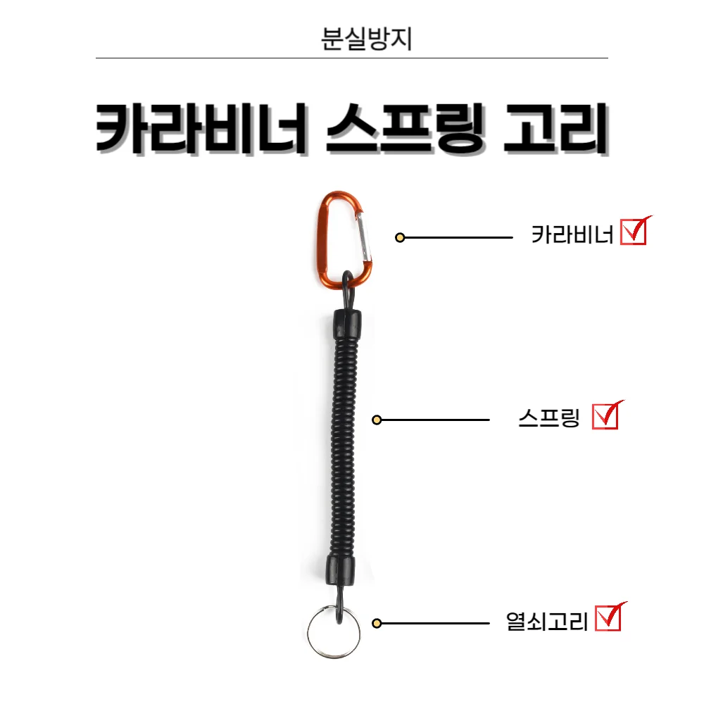 카라비너 분실방지줄 낚시용품줄 오렌지 낚시줄고리 상세1