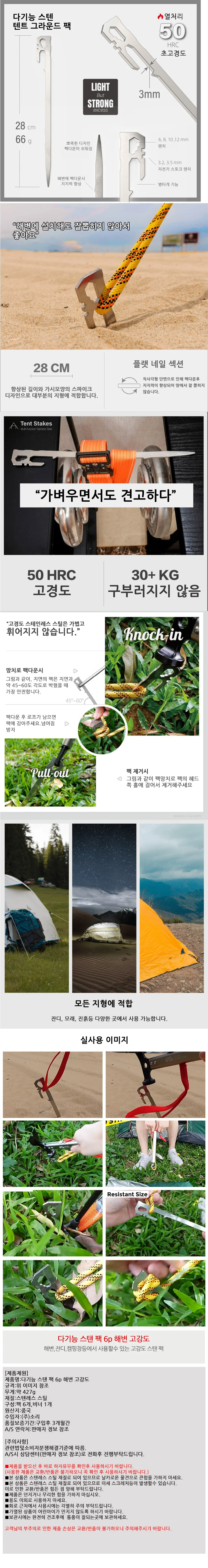 해변 텐트 팩6p 다기능 야외활동 고강도 캠핑 텐트 해변 스텐 상세1
