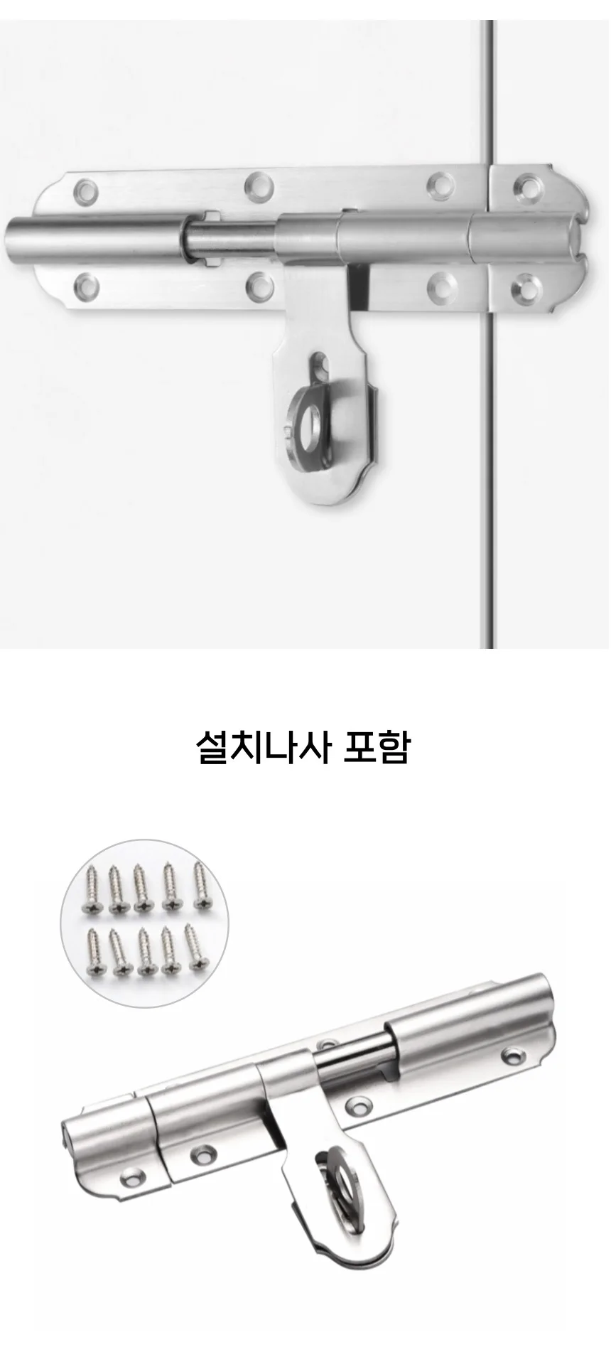 스텐 빗장걸이 대문 걸쇠 빗장쇠 상세3