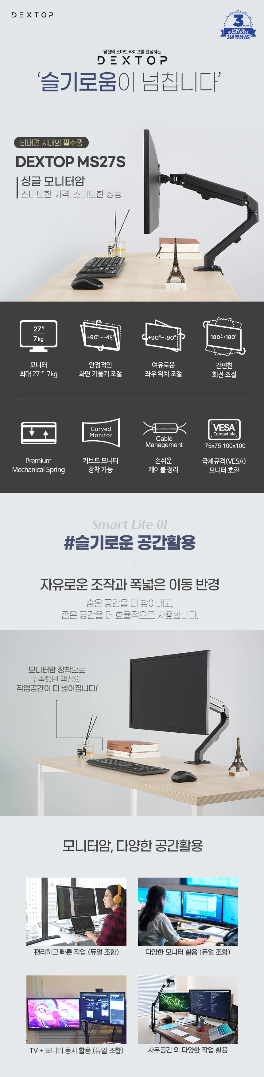 스탠드 7kg 회전 받침대 디지털가전 모니터암 거치대 싱글 모니터 상세2