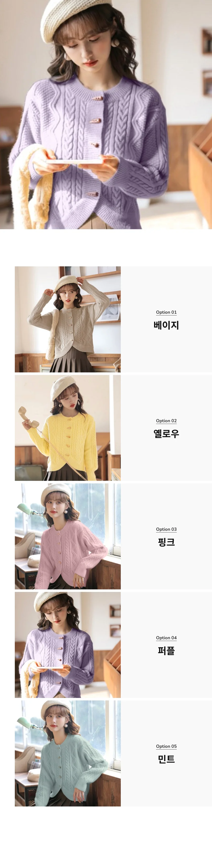 꽈배기 도톰 버튼 니트 밑단 라운드 가디건 데일리룩 하객룩 상세1