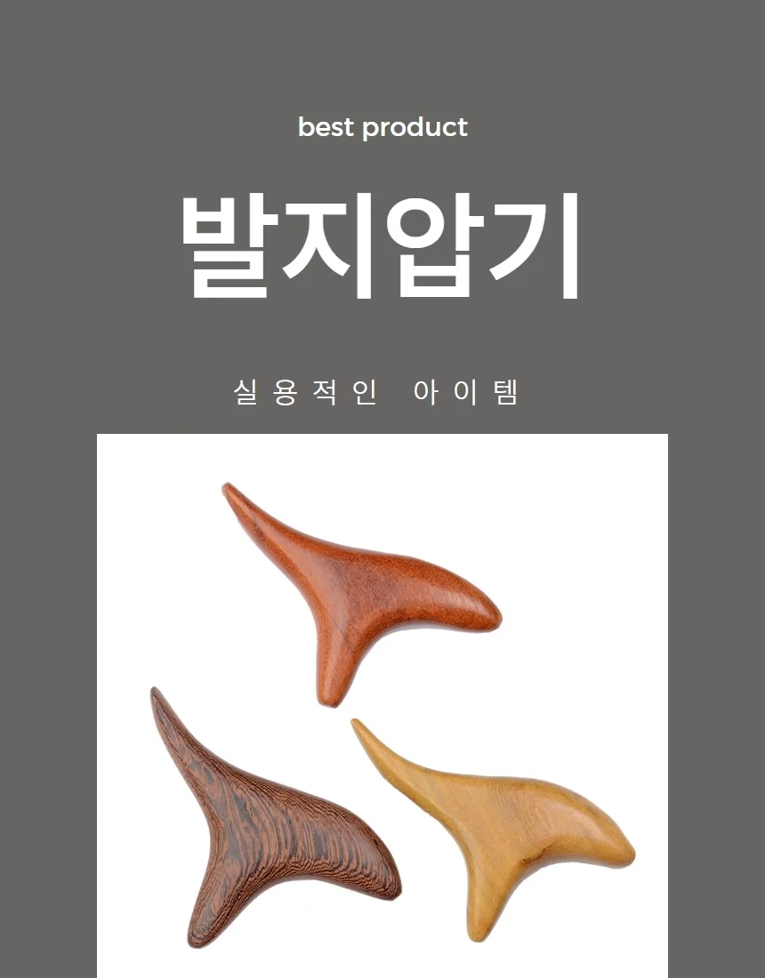 원목 지압봉 괄사 마사지 발 손 어깨 지압용 1P 상세1