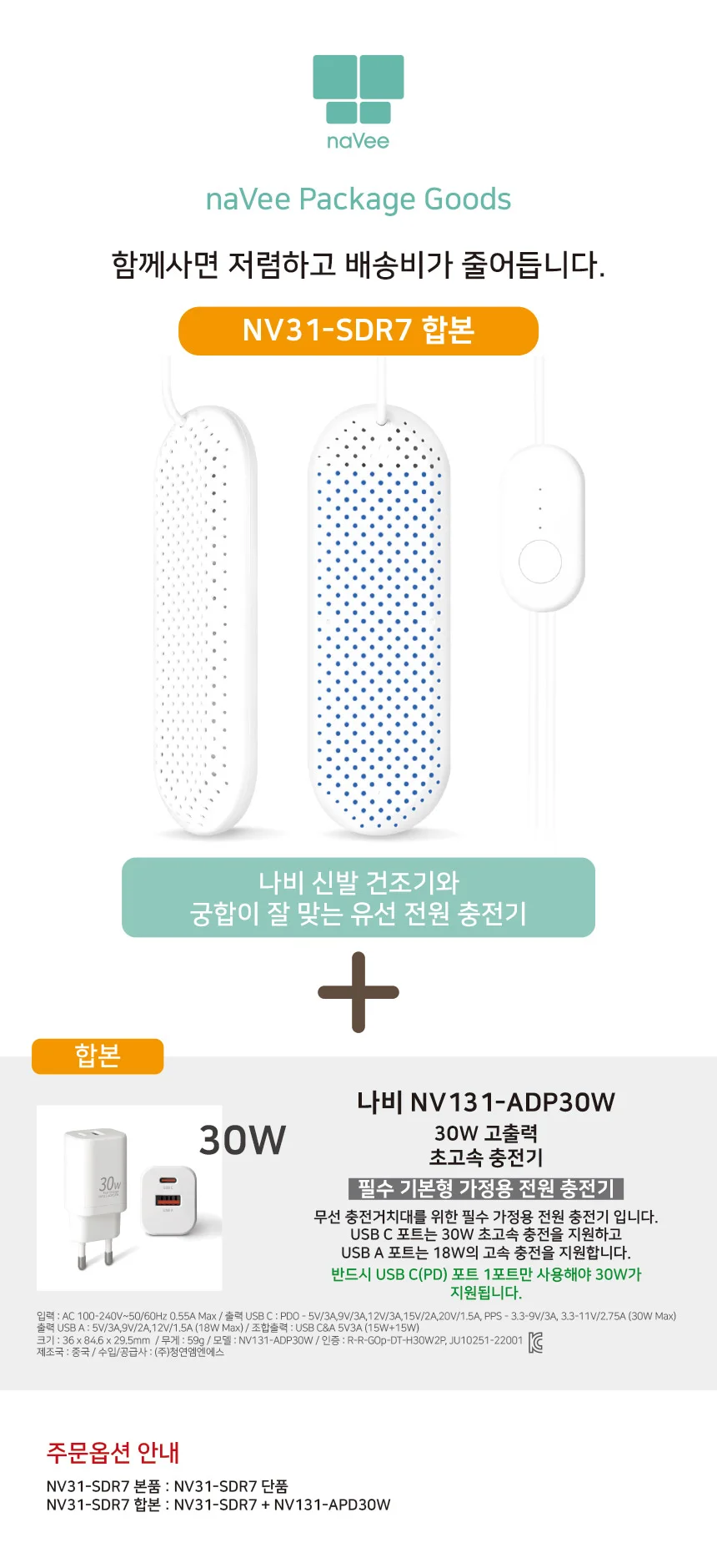 UV살균 신발건조기 나비 naVee CY31 상세2
