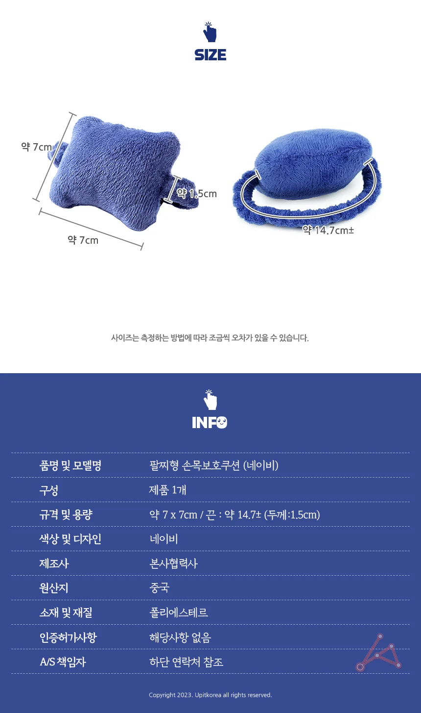 팔찌형 손목보호쿠션 1p 네이비 상세2