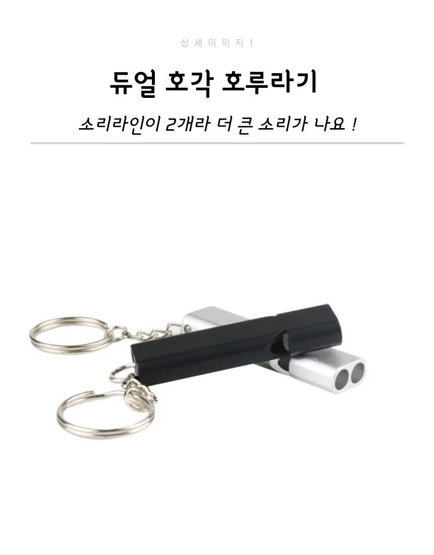 메탈 듀얼 호루라기 골드색상 휘슬 호각 상세2
