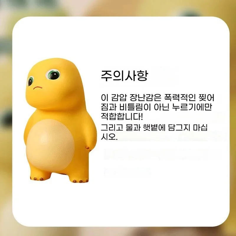 pu 스트레스해소 장남감 주물럭 말랑이 -112 상세2