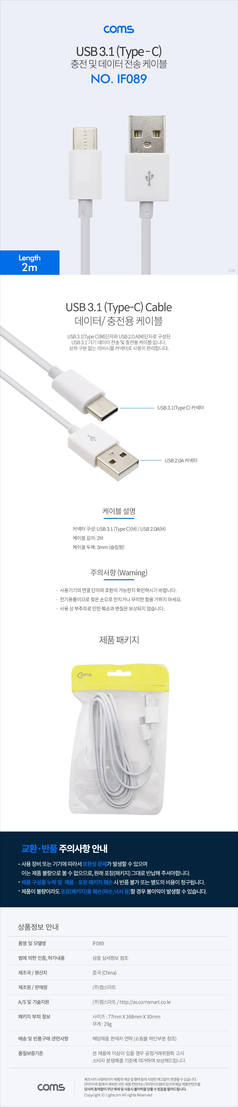 c 타입 충전 케이블 usb c 타입 케이블 안드로이드 스마트폰 2미터 고속 데이터 노트북 상세1