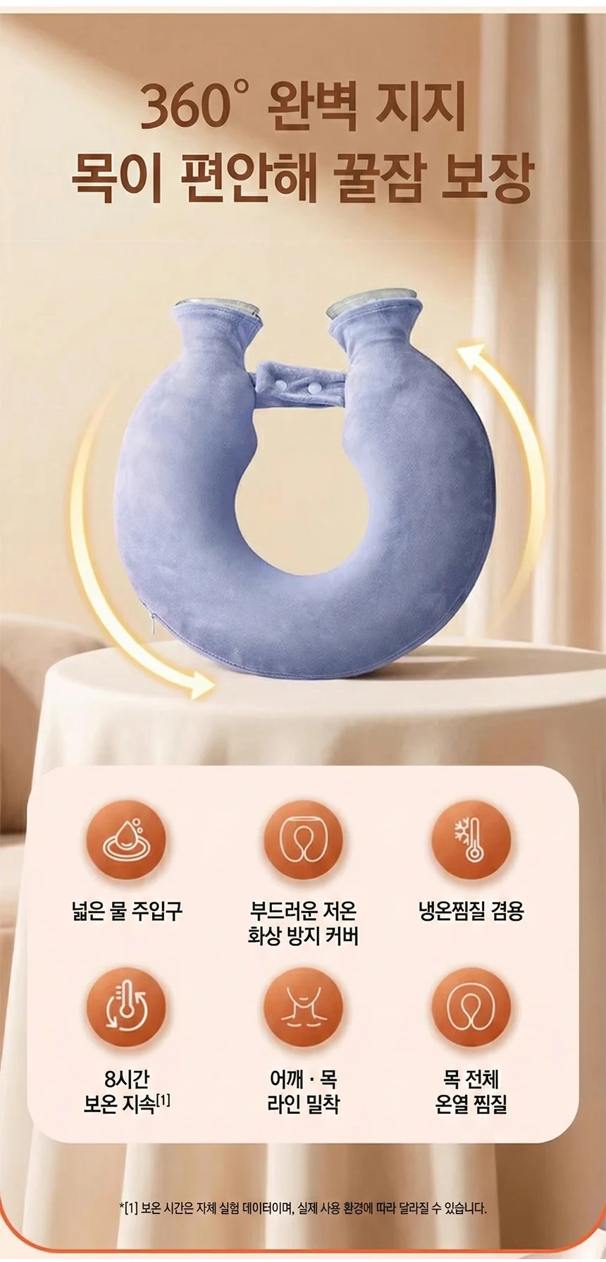 냉 팩 물주머니 어깨 목 보온 핫 온 온열 찜질 찜질팩 상세4