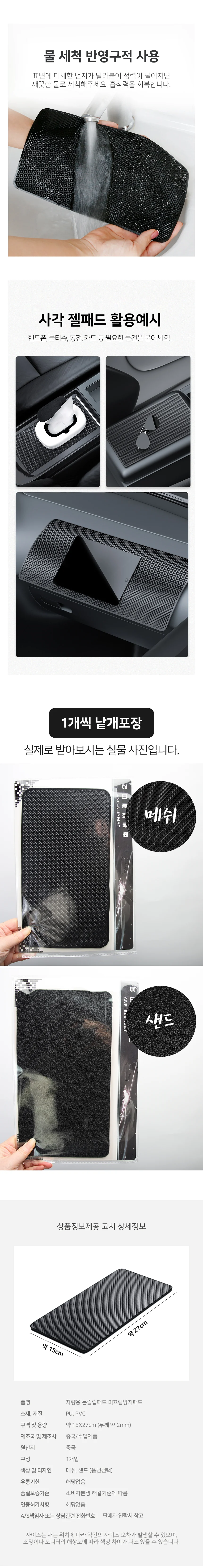 논슬립패드 차량 대시보드 자동차 방지 미끄럼 상세3