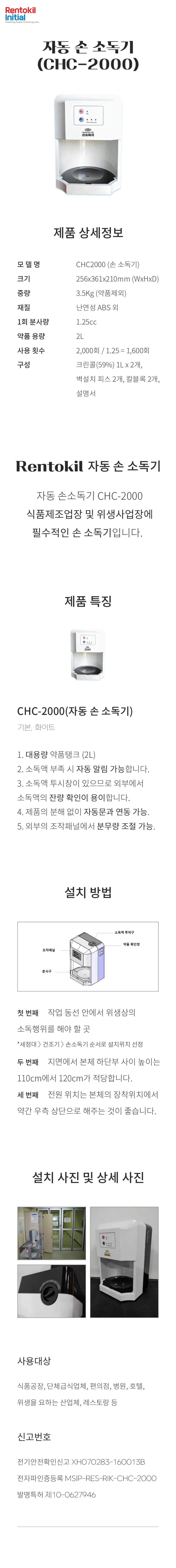 손소독기 자동분사손소독 타올기 손세정기 손소독디스펜서 상세1