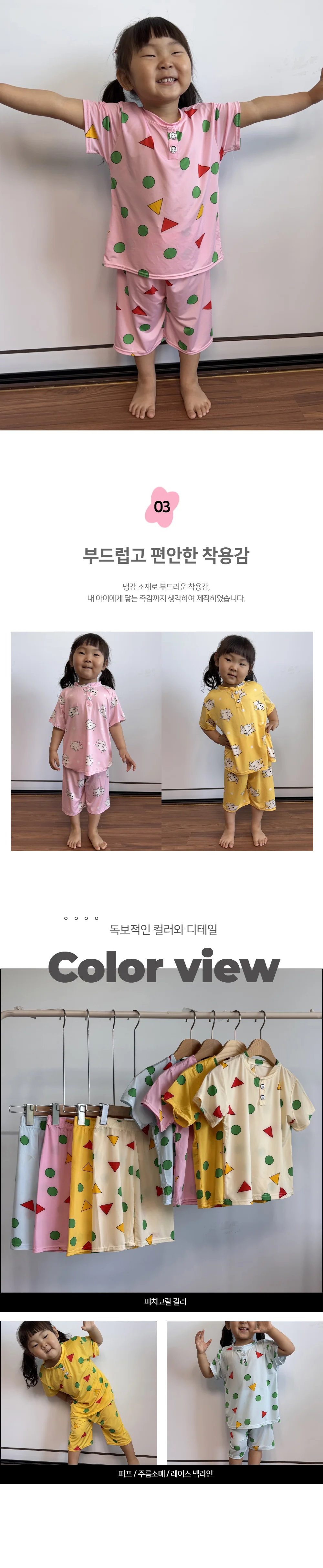 아동 주니어 여름 쿨 반팔 파자마 잠옷 세트 시원한 홈웨어 상세3