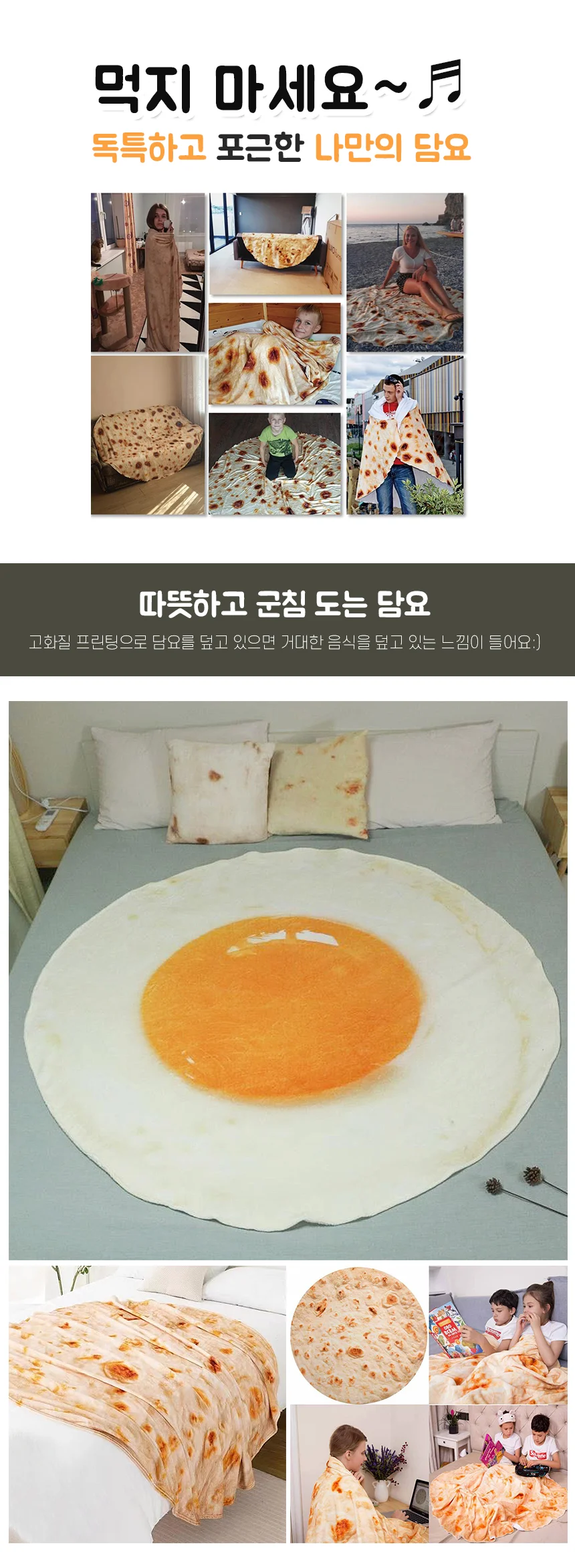 푸드인싸담요 음식 이불 쇼파 블랭킷 원형 빅사이즈 상세2