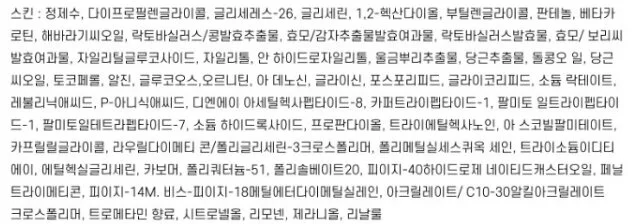 피부 본연의 힘을 길러주는 촉촉 보습 여성스킨 160ml 상세2