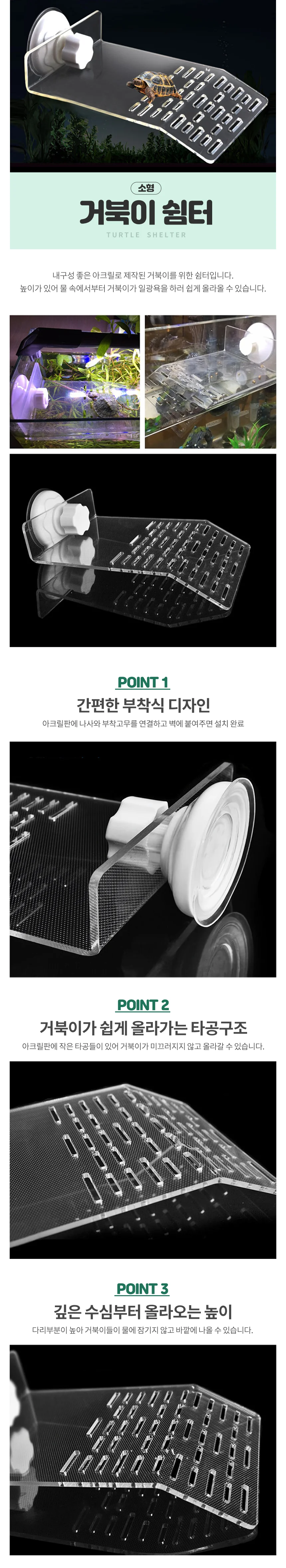 거북이 쉼터 하늘다리 일광욕 육지 놀이터 S 18*8cm 상세1