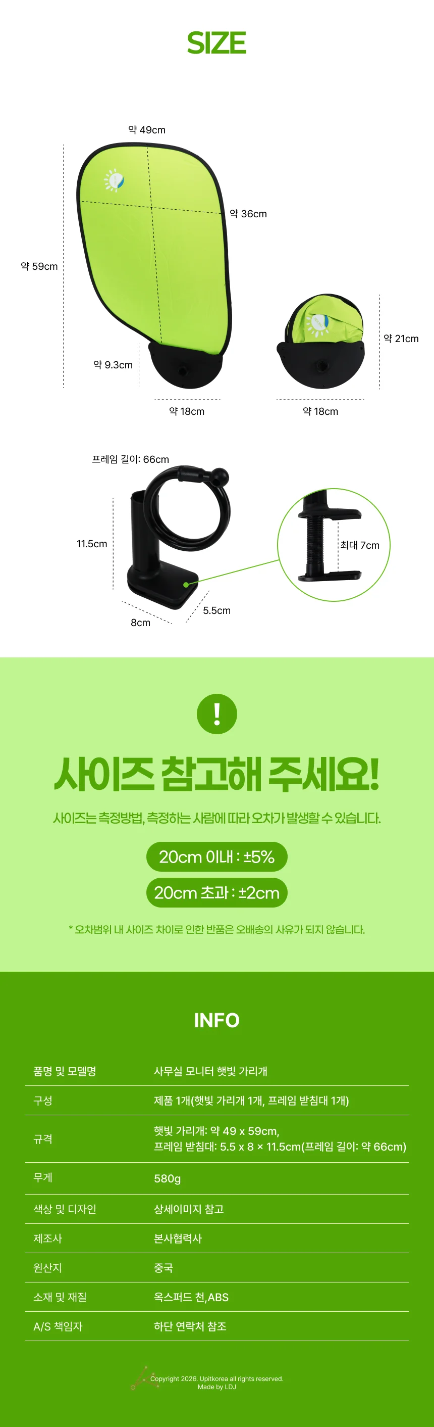 모니터 햇빛가리개 블랙 사무실 책상 화면 빛가림용 상세4