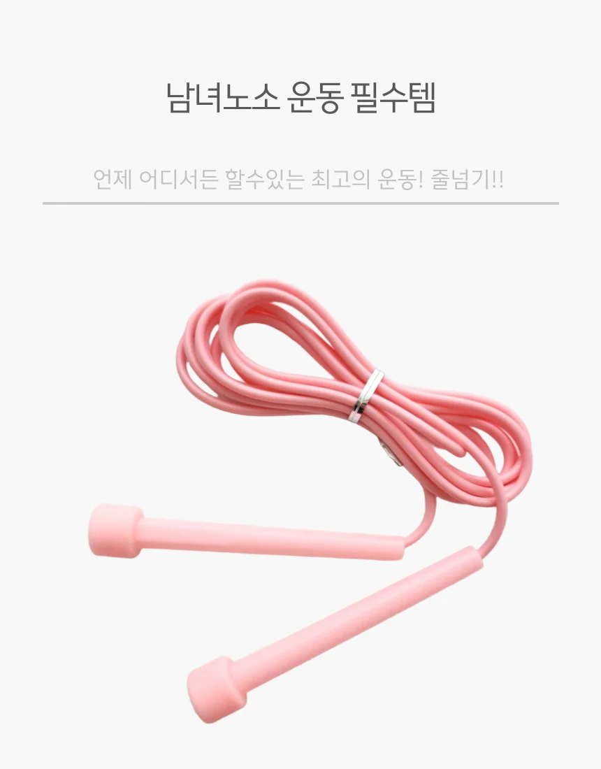 슬림 줄넘기 핑크 길이조절 상세2