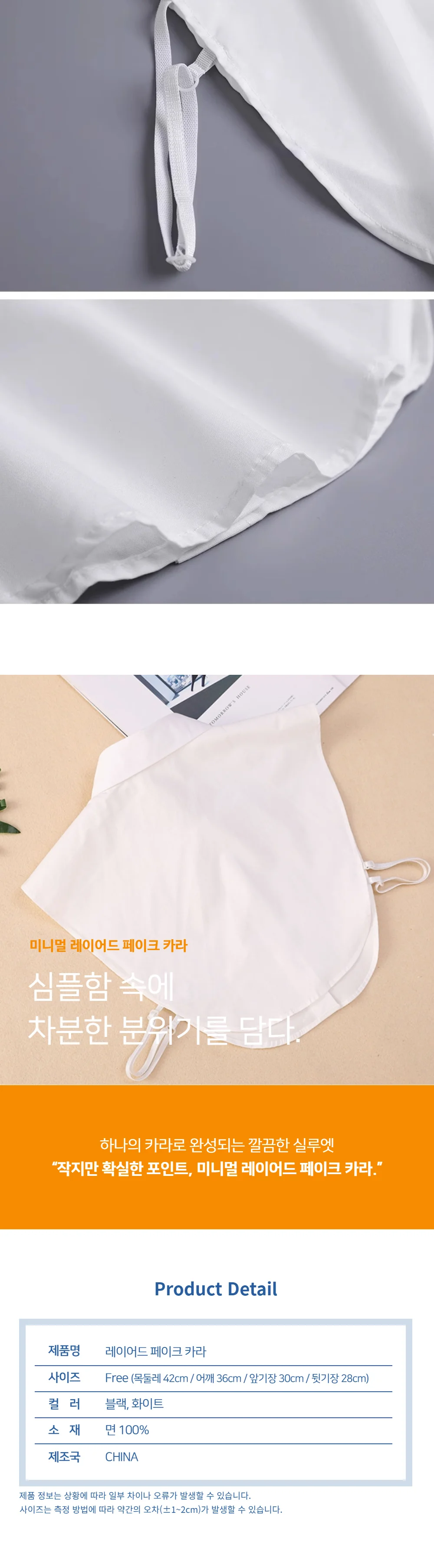 페이크 카라 2color 레이어드 셔츠카라 블라우스 상세3