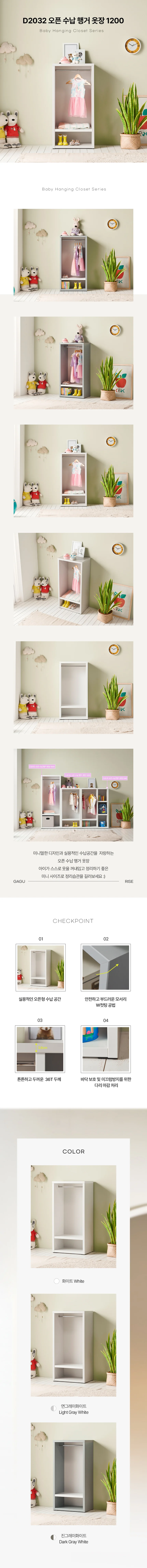 디포랙 오픈 수납 행거 옷장 1200 상세3