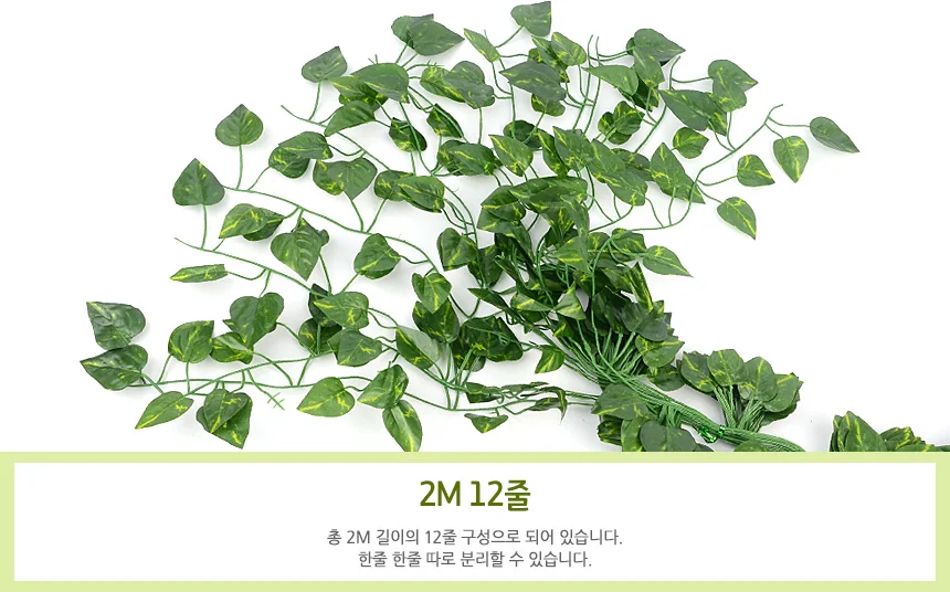 조화 넝쿨 12줄 스킨답서스 인테리어 2M 장식 식물 상세5