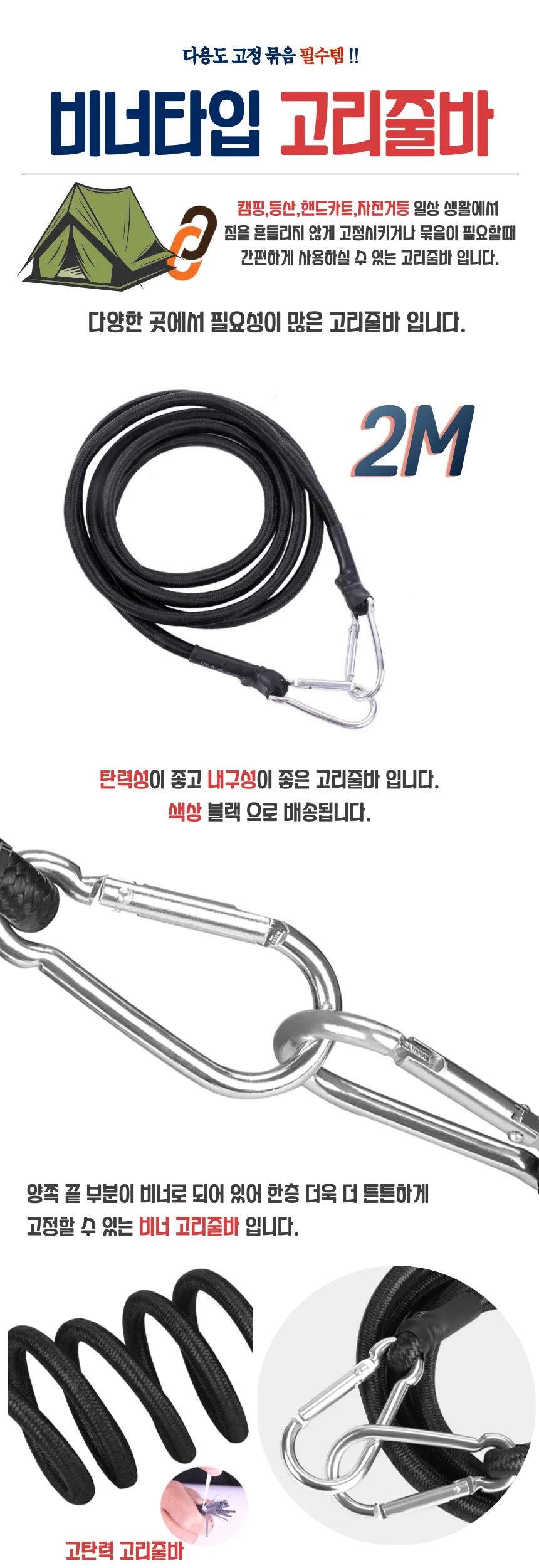 카라비너 고리줄바 등산용 안전 고리줄 바인더 2m 상세1