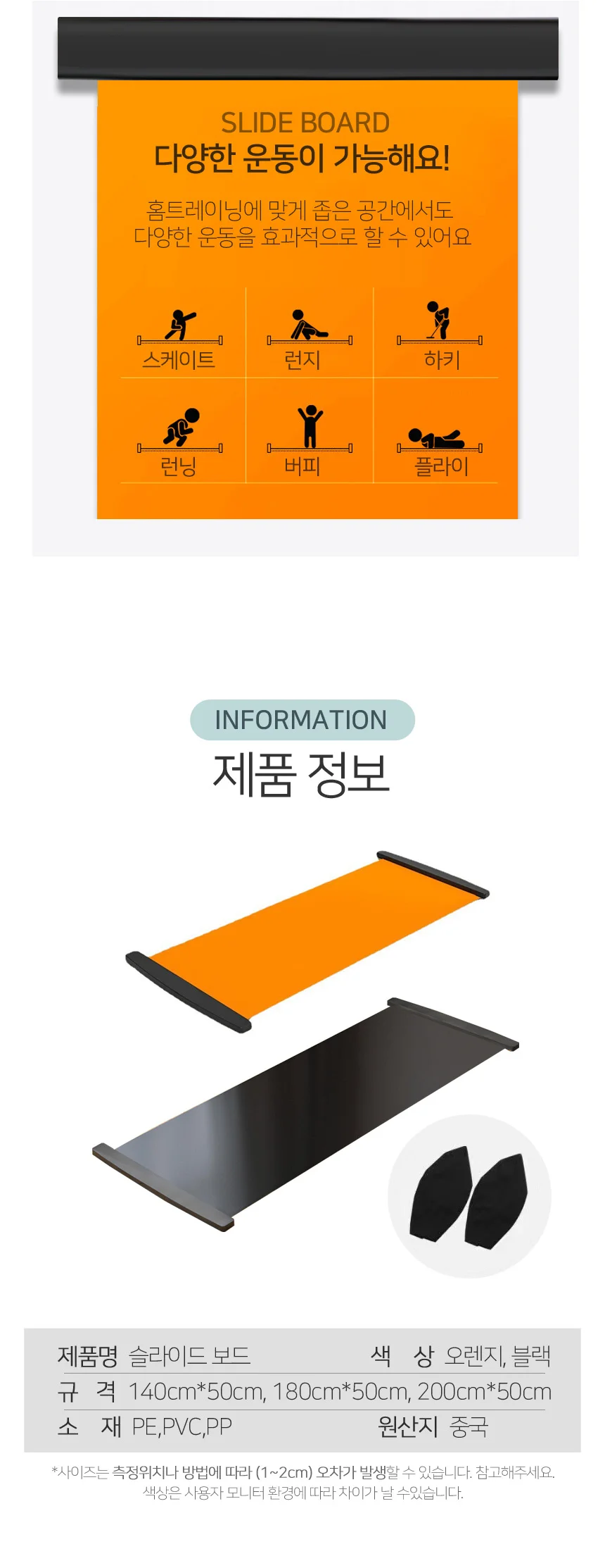 실내슬라이딩 보드 허벅지운동 덧신증정 상세4