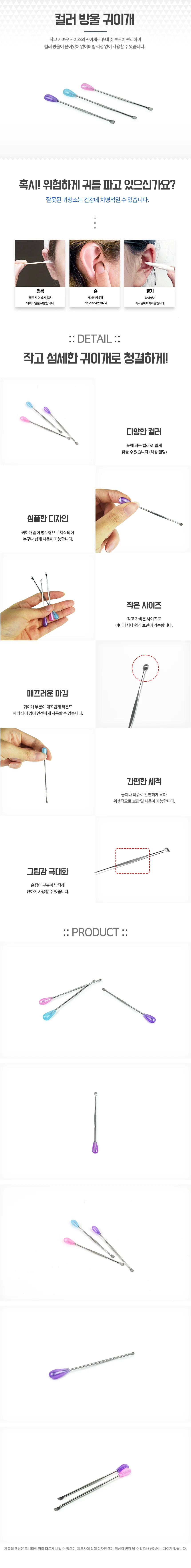 귀지제거도구 귀이개세트 귀후비개 휴대용 안전 세트 상세1