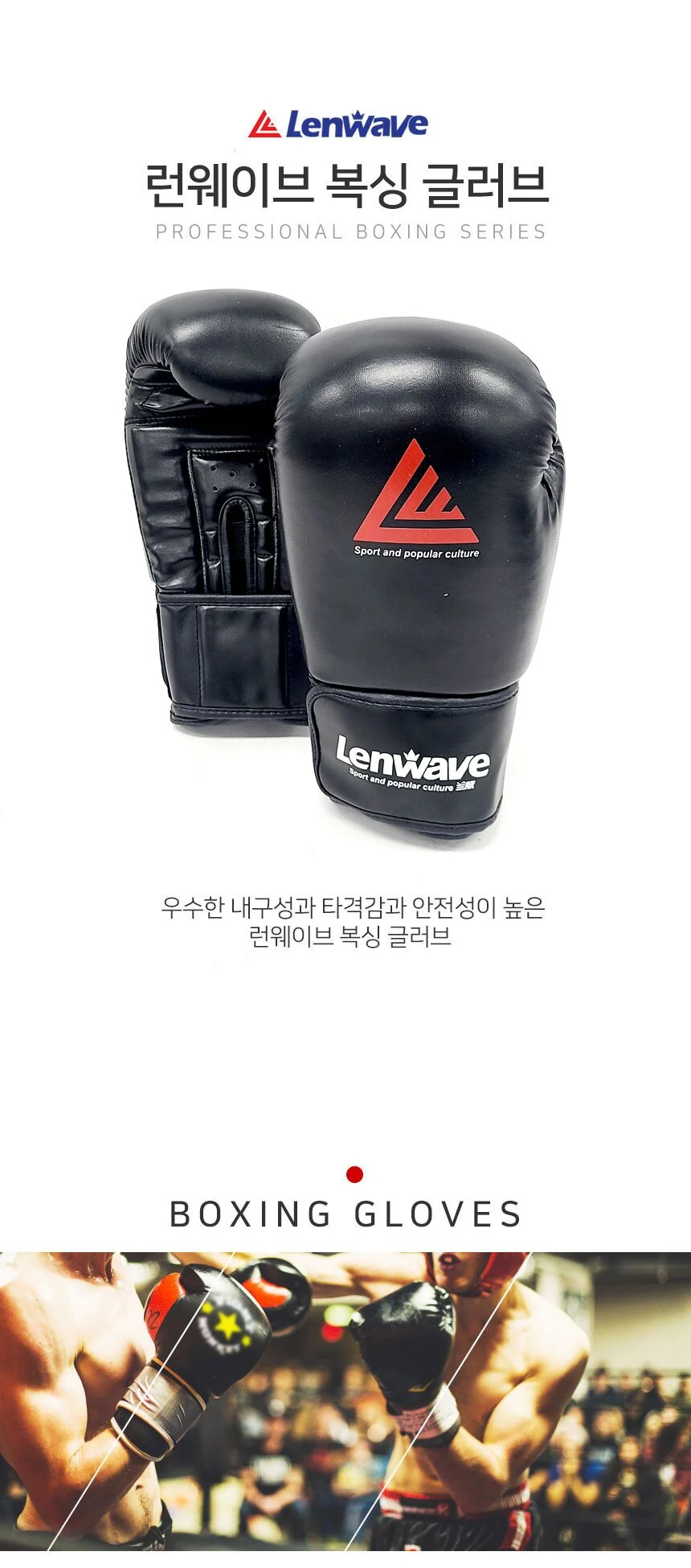 권투 복싱 글러브 내구성 탄력성 폼패딩 장갑 2color 상세2