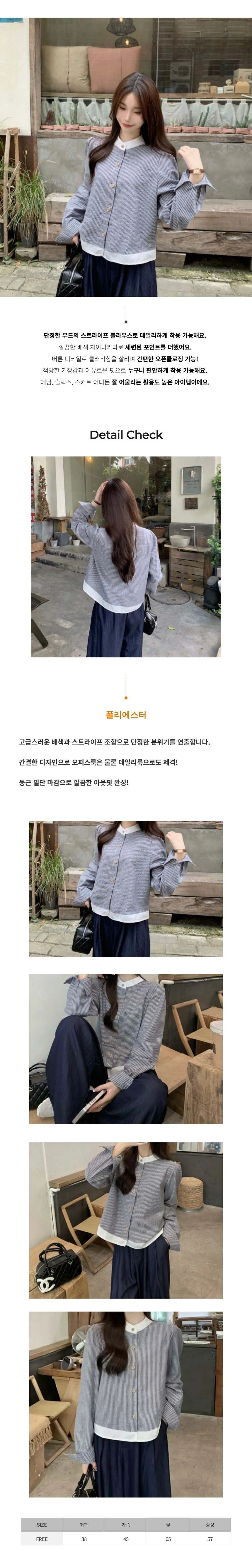 스트라이프 블라우스 여성 배색 카라 셔츠 긴팔 오피스룩 상의 상세1