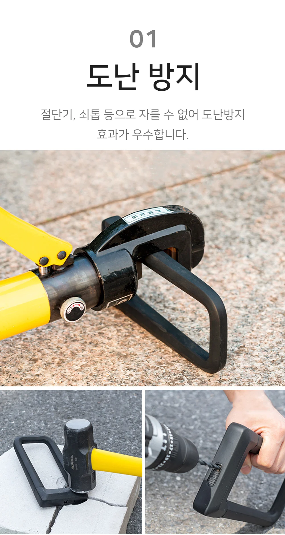 강철 자물쇠 전기 자전거 오토바이자물쇠 U자형 상세4