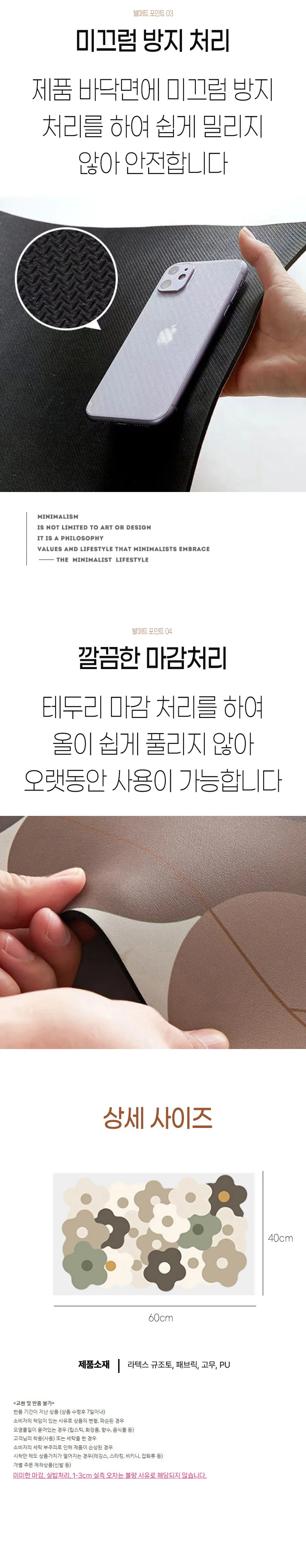 욕실 주방 구조토 발매트 핑크 상세5