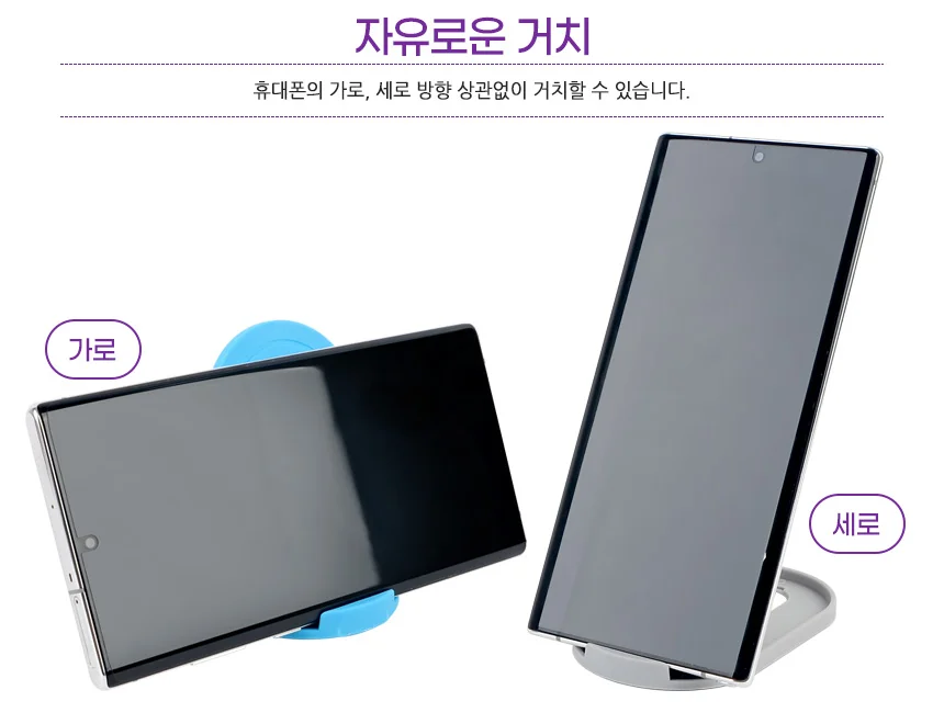 각도조절 폰거치대 상세5