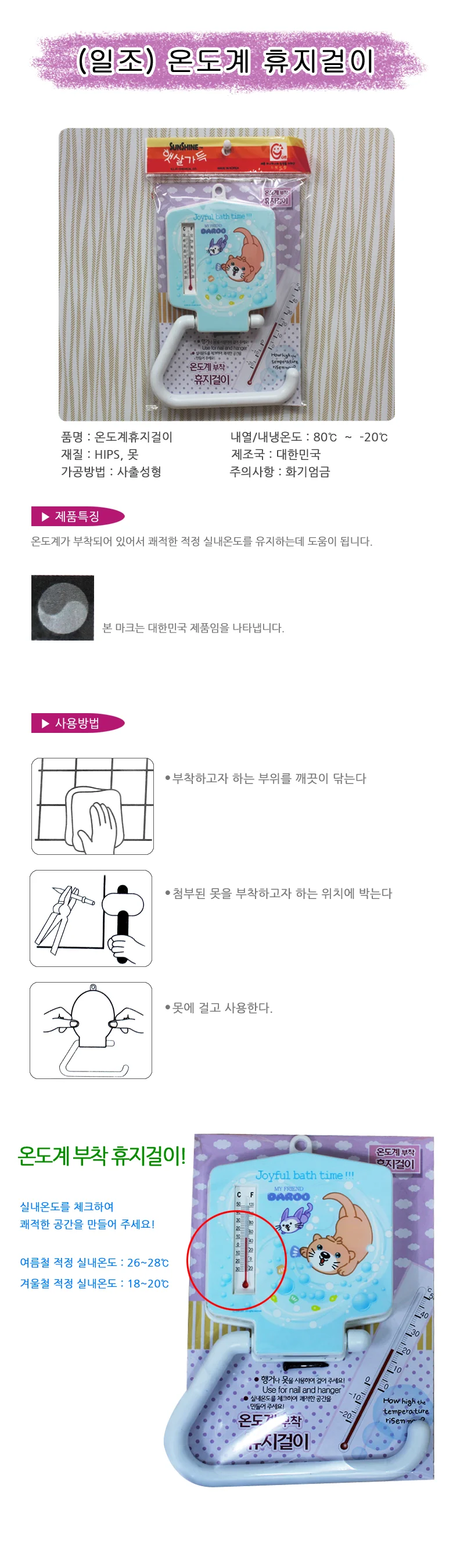 화장실 휴지걸이 욕실 두루마리 화장지걸이 온도계 상세1